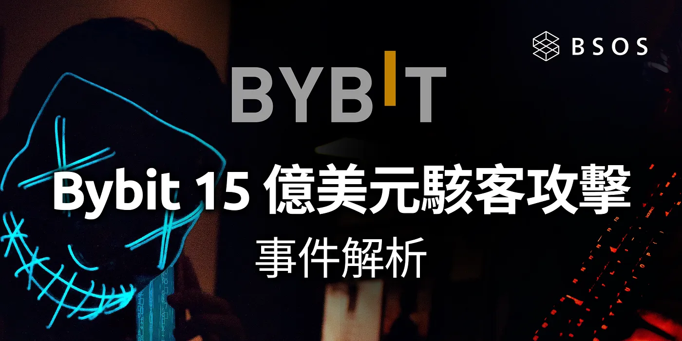 ¿Los 500.000 ETH robados de Bybit fueron arrastrados y convertidos en presión de venta oculta? El CEO emitió un comunicado aclaratorio: se puede rastrear el 77% del flujo de caja